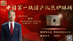 中鋼洛耐宣傳片